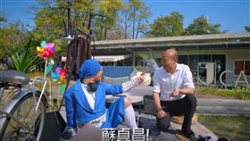 蘇貞昌,韓國瑜,高雄觀光局,黃明志,MV,出去走走