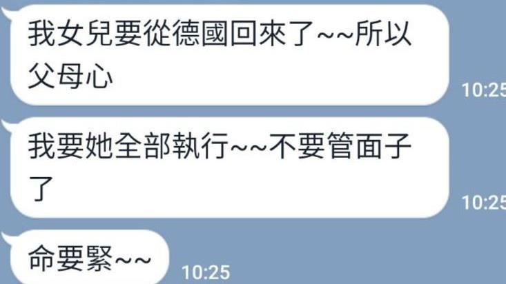 獨／前世情人返台　憂心爸自製防疫表