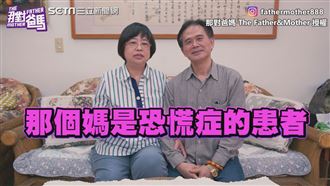 老婆患恐慌症17年　他3暖舉感動網