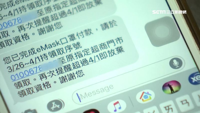 收到簡訊沒？26日起超商憑號領口罩