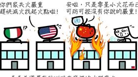 插畫家竹竿人繪「武漢大火」…網友暴動笑稱「中國禍害」（圖／「竹竿人」授權使用）