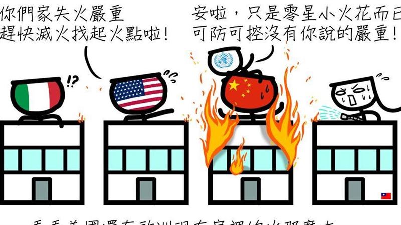 神繪「武漢大火」…網笑稱：中國禍害