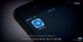 N號房事件 YouTube YTN NEWS