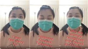 覺醒青年？中國女為「台、港、韓、日」遭誤認武漢病毒道歉