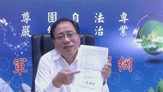 發圖造謠疑雲　李來希直播怒嗆王定宇