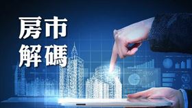 疫情重創經濟！65%消費者看壞第二季景氣，新冠肺炎全球大流行！第二季房市交易量難樂觀（圖／資料照）
