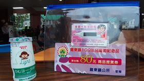 宜蘭羅東兒童節推超值防疫包宜蘭縣羅東鎮今年兒童節禮物改為「超值防疫包」，除有價值新台幣80元禮券外，還有額溫貼卡、清潔用品收納袋、優酪乳飲品，希望孩童快樂健康。中央社記者沈如峰宜蘭縣攝　109年3月23日