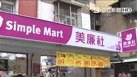 美廉社驚鬧雙胞?! 係