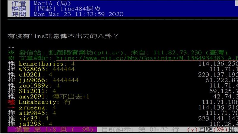新／Line驚傳大當機！網一片哀號