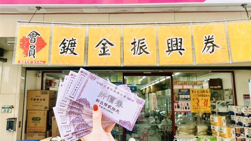 斥資五千萬　美廉社發20萬本折價券