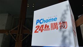 網家第3季報喜  連3季獲利電商業者PChome網路家庭12日公布2019年第3季財報，每股盈餘（EPS）新台幣0.48元，已連續3季獲利。中央社記者吳家豪攝 108年11月12日