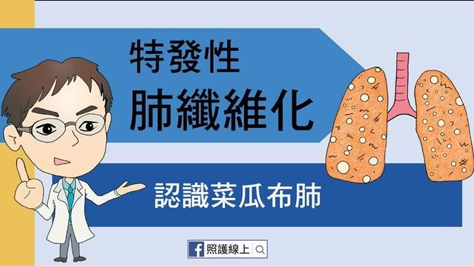恐怖！武肺後遺症　恐釀「肺纖維化」
