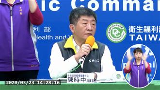 萬一台灣封城？陳時中：會預先公告