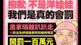 翻攝蘇貞昌臉書