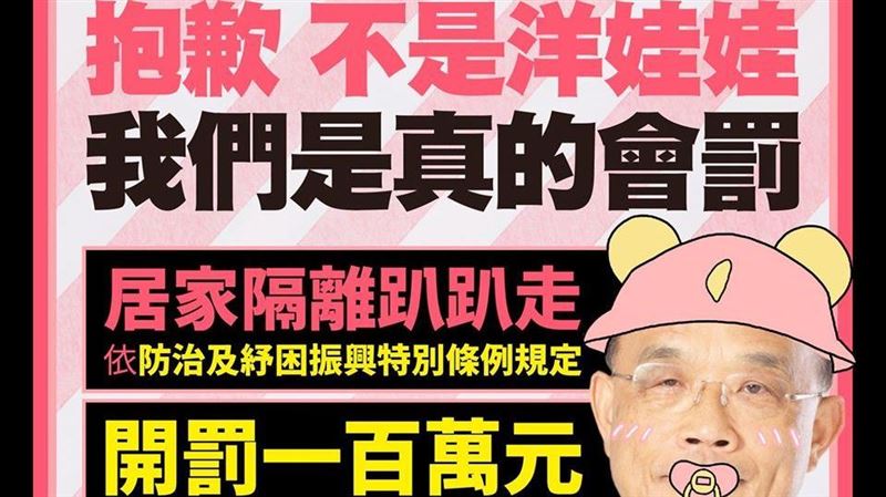 蘇揆宣導檢疫勿亂跑　竟出這招網笑翻