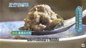 大稻埕艋舺美食（圖／旅行東西軍）