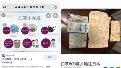 傳贈日本口罩？駐日大使說話了