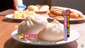 （圖／愛玩客）