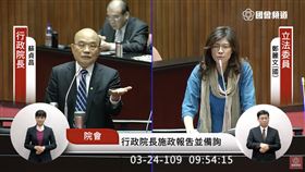 鄭麗文質詢蘇貞昌。（圖／翻攝自國會頻道）