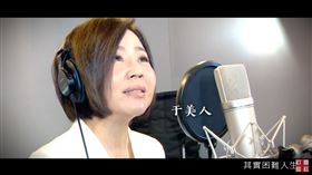 （圖／翻攝youtube超級紅人榜）