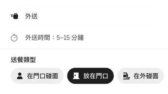 「放在門口」　美食外送推防疫新選項