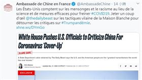 中國駐法國大使館23日仍加入武漢肺炎疫源的中美網路論戰，並在推特發文直呼「#川普大流行病」。（圖／翻攝自推特）