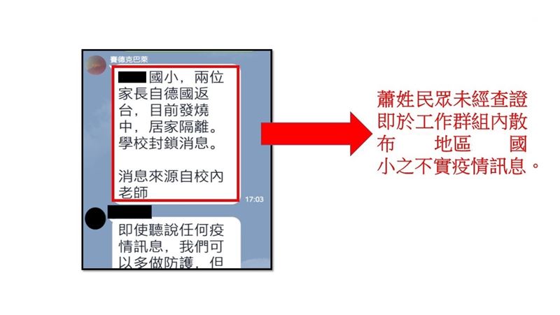 造謠假疫情　遊覽車司機：聽乘客講的
