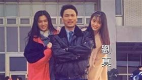 劉真學生照曝光　啟蒙老師題詩悼愛徒：有所愛有所舞