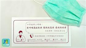 名家專用／NOW健康／原本規劃網路口罩銷售每周700萬片，首次約299萬片，所以只要登記就能買到，不用抽籤。(勿用)