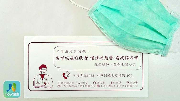 口罩實名制2.0　 3月25日預約