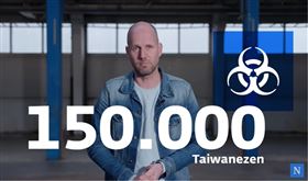 荷蘭媒體專題報導「台灣模式」　測試廣少漏失守住防疫戰場（圖／翻攝自Nieuwsuur頻道）