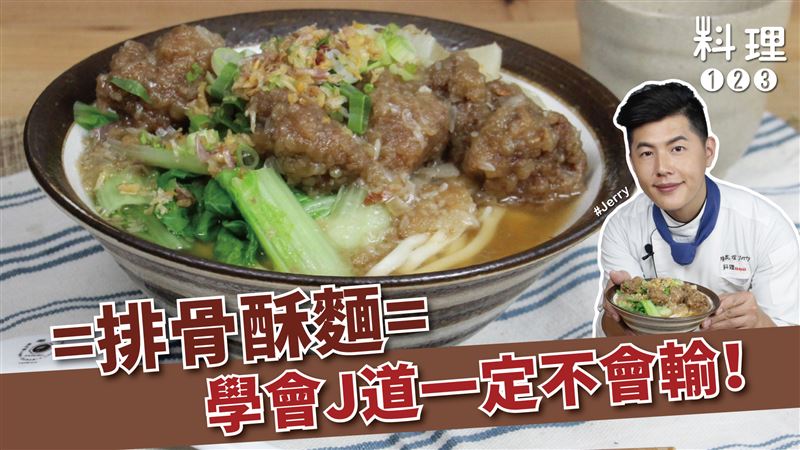 豐原必吃美食排骨酥麵！在家也能吃到
