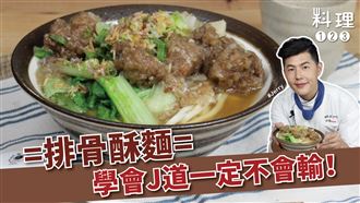 豐原必吃美食排骨酥麵！在家也能吃到