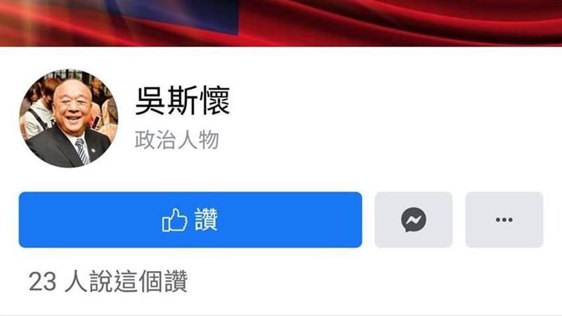 吳斯懷剛創粉專求5萬讚　火速遭檢舉
