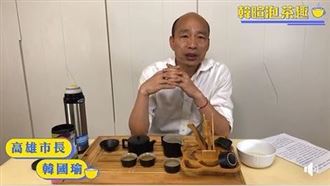 《出去走走》韓冰牽線？韓國瑜回應了