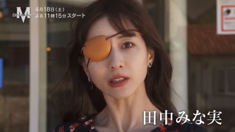 最美女主播挑戰單眼失明女田中美奈實狠毒欺凌嫩版濱崎步 娛樂星聞