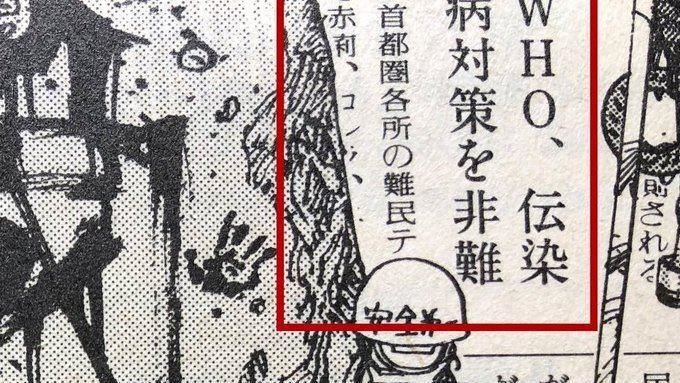 漫畫預言疫情、奧運真的全中…網嚇呆