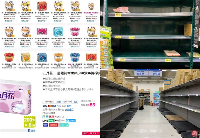 沒腦喪屍掃光衛生紙泡麵？4張圖揭密