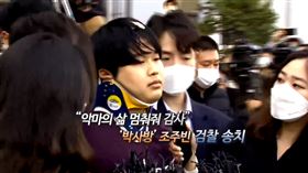 N號房 趙周彬 圖/연합뉴스 YT