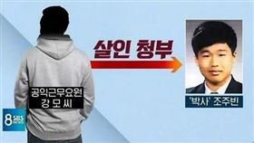 韓媒報導趙周彬曾與他人共謀殘殺女童。（圖／翻攝自SBS）