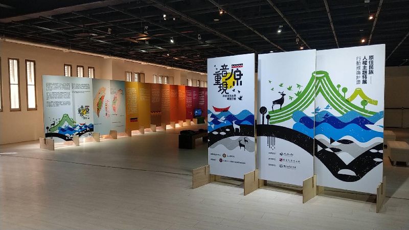 原住民文學轉型正義特展　原鄉巡迴