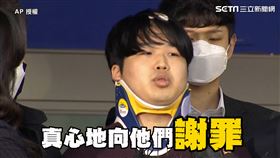N號房,移送,趙主彬,博士,謝罪（圖／AP授權）