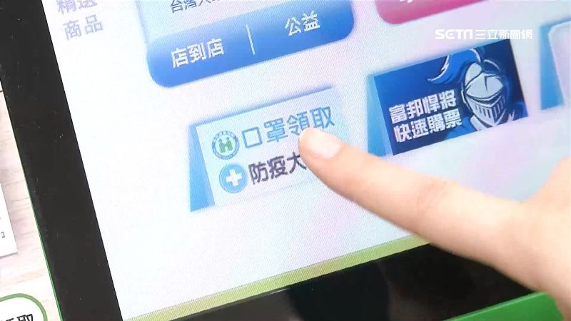 口罩實名制2.0第2波　超商推優惠