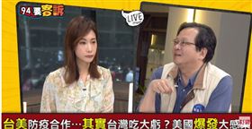 黃創夏在94要客訴節目，建議居家檢疫違規者至少關五年