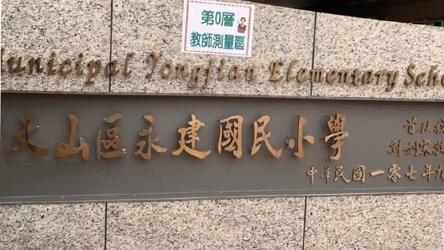 元利建設　有關革實院土地案3澄清