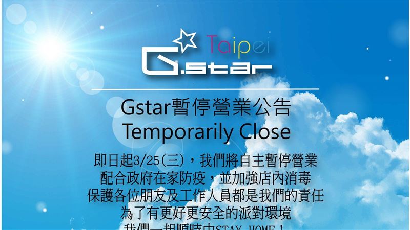 獨／防疫順時中　夯同志夜店暫停營業