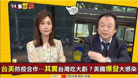 94要客訴，台美合作神比喻，王世堅：免驚！等於三件內褲換一套西裝