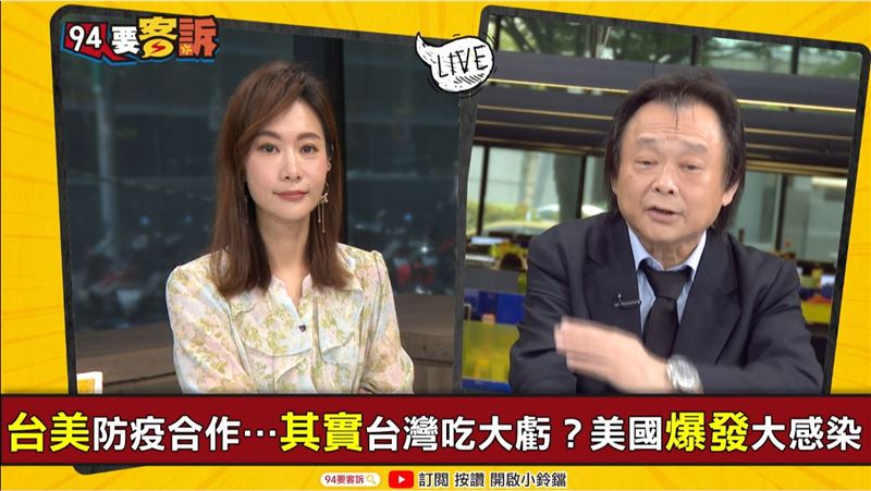 台美合作萬無一失？王世堅憶內褲故事