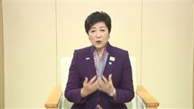 小池百合子（圖／翻攝自tokyo YouTube）