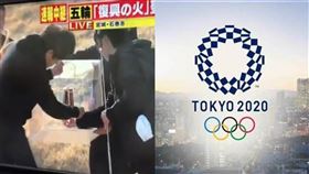 東京奧運，聖火，詛咒，熄滅，武漢肺炎，確診。（圖／翻攝自推特）